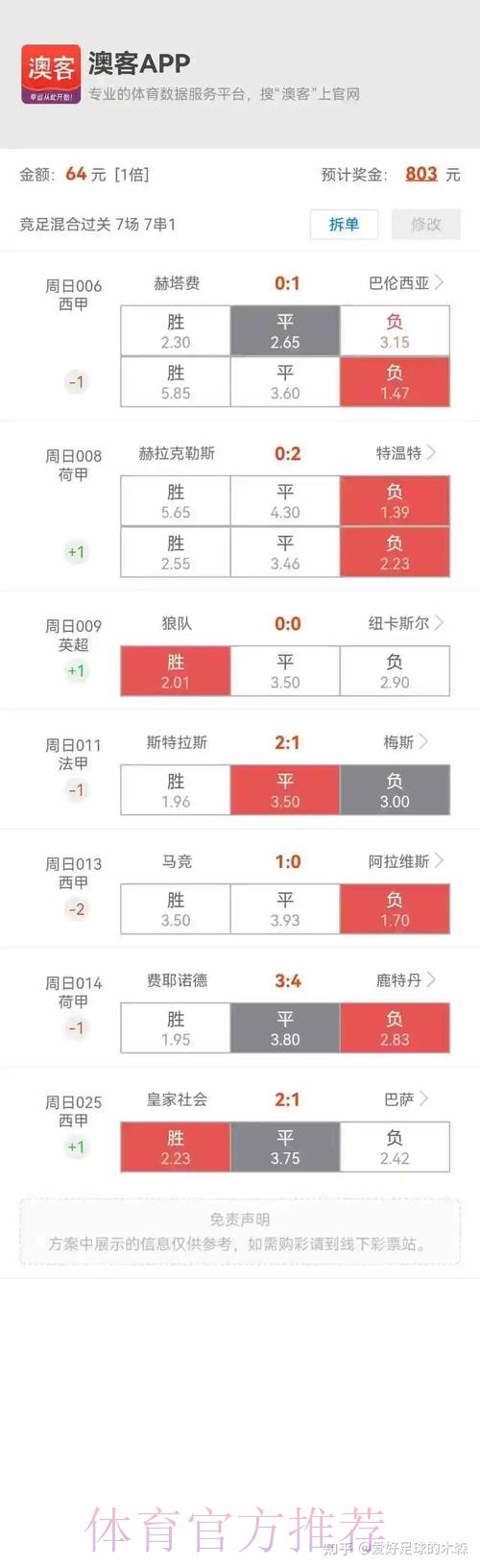 获取世界杯外围投注安卓最新网址攻略 获取世界杯外围投注安卓最新网址攻略